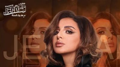 أنغام تشارك في فعاليات جدة على مسرح بنش مارك .. الخميس