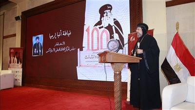 بدء فعاليات مؤتمر الاحتفال بمئوية ميلاد 