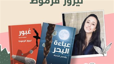 كاتبة فلسطينية: مصر منارة الثقافة وملهمة المبدعين