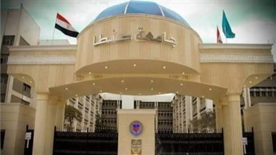 بدء مكتب التنسيق الالكتروني بجامعة طنطا غدا