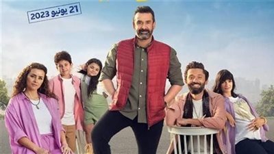 إيرادات بيت الروبي تتخطى 116 مليون