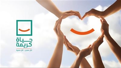 غدًا حياة كريمة تطلق ملتقى للتوظيف بالشرقية
