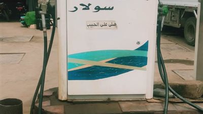 ضبط مصنع آيس كريم غير مرخص و8500 لتر مواد بترولية بالمنوفية 
