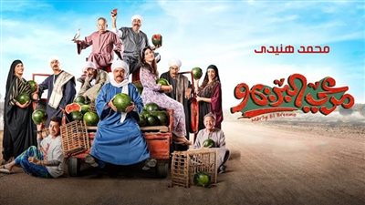 تعرف على ايرادات فيلم مرعي البريمو 