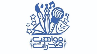 الخميس.. توزيع الجوائز على الفائزين في مسابقة 