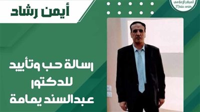 أيمن رشاد: 