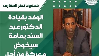 محمود نصر العماري: دعونا رئيس الوفد للترشح حتي قبل أن يعلن ترشحه 