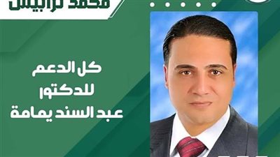 محمد ترابيس: ندعم رئيس الوفد وكل التوفيق له في الاستحقاق الانتخابي