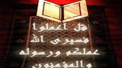 تعرف على مفهوم العمل فى الإسلام 