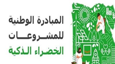 اتفاق تعاون لدعم المبادرة الوطنية للمشروعات الخضراء ودورها في تعزيز التنافسية 