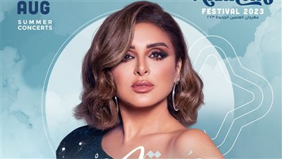 مهرجان العلمين 2023| تفاصيل حفل أنغام