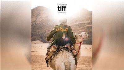 الفيلم المصري هجّان يشارك في مهرجان تورنتو السينمائي 
