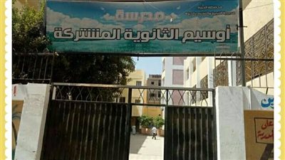 شكاوى من نتيجة الامتحانات الإلكترونية في مدرسة أوسيم الثانوية 