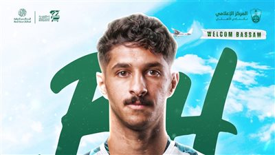 الأهلي السعودي يٌعلن التعاقد مع بسام الحريجي.. رسميًّا