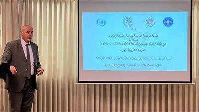 الإيسيسكو تعقد دورة تدريبية بالأردن في تخطيط التعليم خلال الأزمات