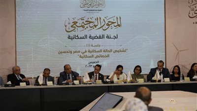 اليوم.. الحوار الوطني يناقش توصيات لجنتي التعليم والقضية السكانية