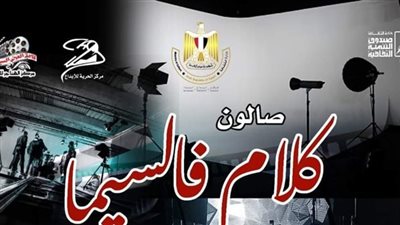 أفلام عاطف الطيب في صالون 