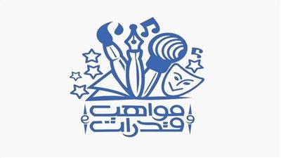 غدا.. الأزهر يكرم الفائزين في الموسم الثالث لمسابقة «مواهب وقدرات»