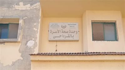 متابعة الانضباط الإدارى داخل المنشآت الحكومية بشبراخيت