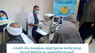 قوافل طبية موسعة بإدكو وكفر الدوار بالبحيرة 