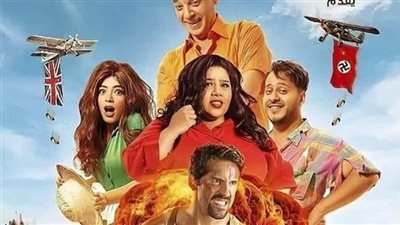 إيرادات هزلية لفيلم 