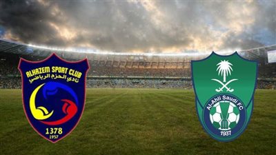 بث مباشر مباراة الأهلي السعودي فيس بوك: مشاهدة مباراة الاهلي والحزم بث مباشر اليوم يلا شوت