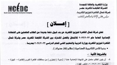 بدء قبول دفعة جديدة من الحاصلين على الشهادة الإعدادية للالتحاق بمدرسة بنبا قادن الثانوية الصناعية 