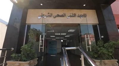 أماكن سحب كراسات التقديم للمعاهد الصحية الشرطية