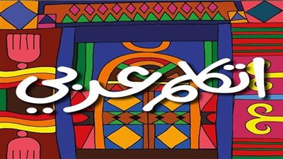 200 مليون مشارك.. آخر تطورات مبادرة 