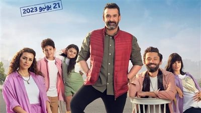 حصيلة إيرادات 