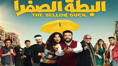 تعرف على إيرادات فيلم 
