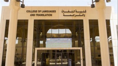 تنسيق كليات اللغات والترجمة لطلاب العلمي بجامعة الأزهر 2022