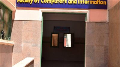 تعرف على كلية الحاسبات والذكاء الإصطناعى بجامعة سوهاج