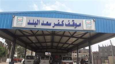 تشغيل مواقف سيارات الأجرة بقري حياه كريمة بدمياط 