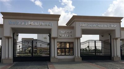 اعتماد نتائج المستويين الأول والثاني بصيدلة جامعة الإسماعيلية الجديدة 