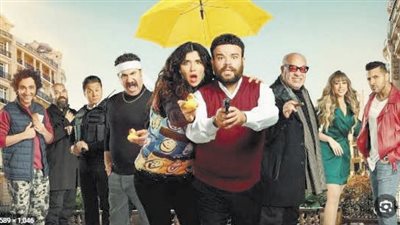 البطة الصفراء.. وجبة متكاملة من الضحك بعيداً عن كوميديا الإفيهات