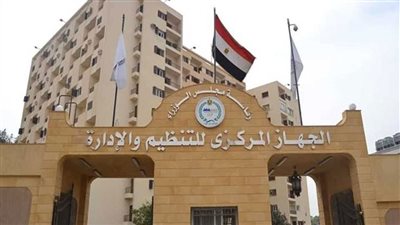 فئات ممنوعة من التقديم فى الوظائف الحكومية