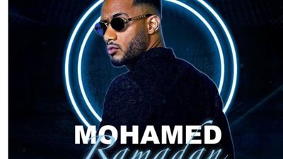 محمد رمضان في فعاليات جدة.. السبت