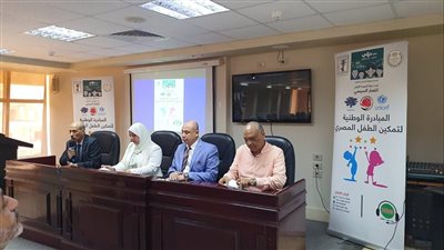الطفولة والأمومة.. بدء فاعليات المرحلة الثانية من مبادرة تمكين الطفل المصري