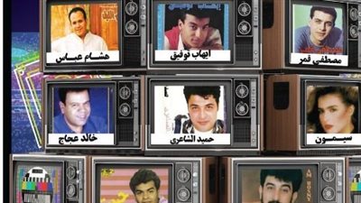 كاسيت 90| موعد بدء الحفل وتعليمات خاصة للحضور 