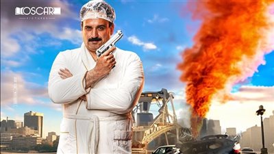 العميل صفر بجميع السينمات .. الليلة