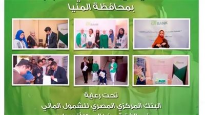 aiBANK يشارك في فعاليات اليوم العالمي للشباب بالمنيا بفتح حساب توفير مجاني