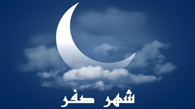 أدعية شهر صفر المعظم.. تعرف عليها 