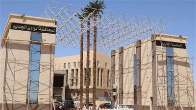 تسليم المرحلة الأولى من المديريات المنتقلة للعاصمة الإدارية الجديدة بالوادي الجديد