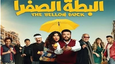 إيرادات فيلم 