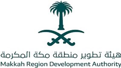 رابط التقديم على وظائف هيئة تطوير منطقة مكة المكرمة