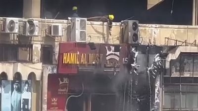 النيران التهمت محل عطور ..الحماية المدنية تنقذ 