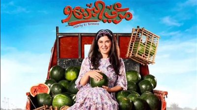 مرعي البريمو يجمع أكثر من 12 مليون جنيه