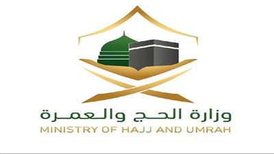 عبر جدارات.. وزارة الحج والعمرة تعلن عن وظائف شاغرة بنظام التعاقد