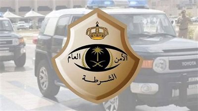 خطوات التقديم على وظائف الأمن العام السعودي لعام 1445 